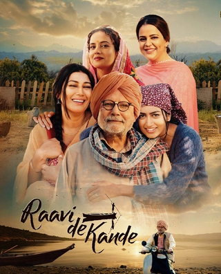 Raavi De Kande photo 1