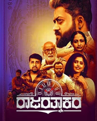 Raja Rathnakara photo 1