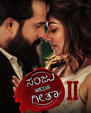 Sanju Weds Geetha 2 photo 1