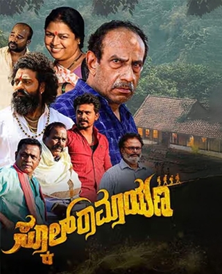 School Ramayana photo 1