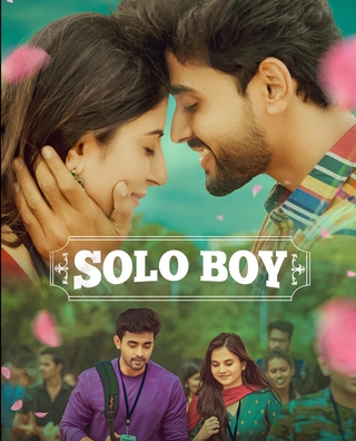 Solo Boy photo 1