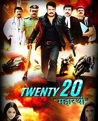 Twenty 20 Maharathi (2008) photo 1