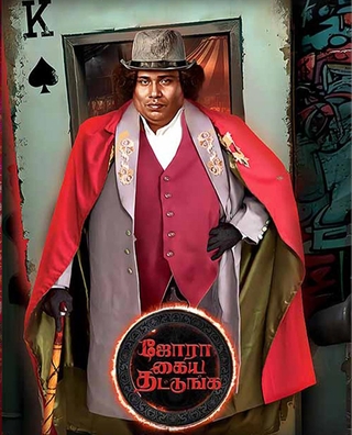 Jora Kaiya Thattunga photo 1
