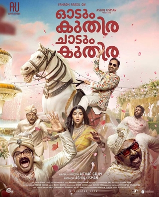 Odum Kuthira Chaadum Kuthira photo 1