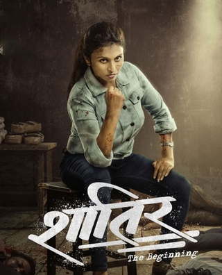 Shaatir: The Beginning photo 1