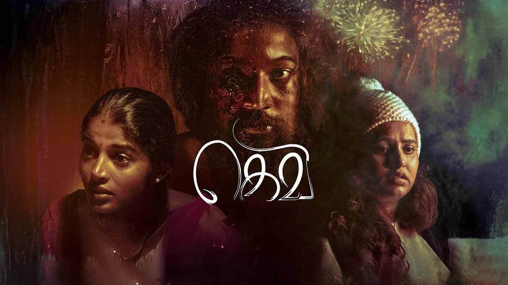 Gevi - Trailer | Sheela, Jacqueline, Aadhavan, Charles Vinoth | Tamil Dhayalan | Balasubramaniam
