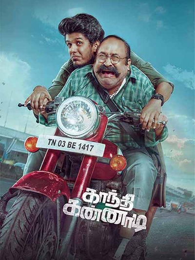 Gandhi Kannadi poster
