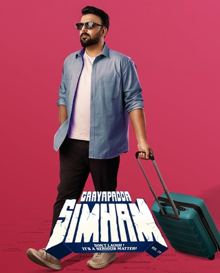 Gaaya Padda Simham (Wrong) photo 1