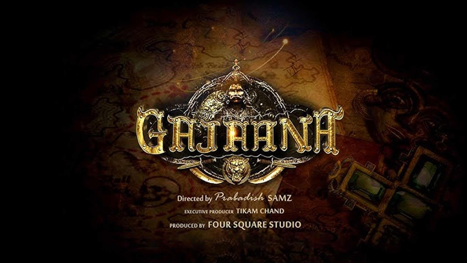 Gajaana - Official Teaser | Vedhika | Yogi Babu | Inigo Prabhakar | Prabadish Samz | Phoenix Music