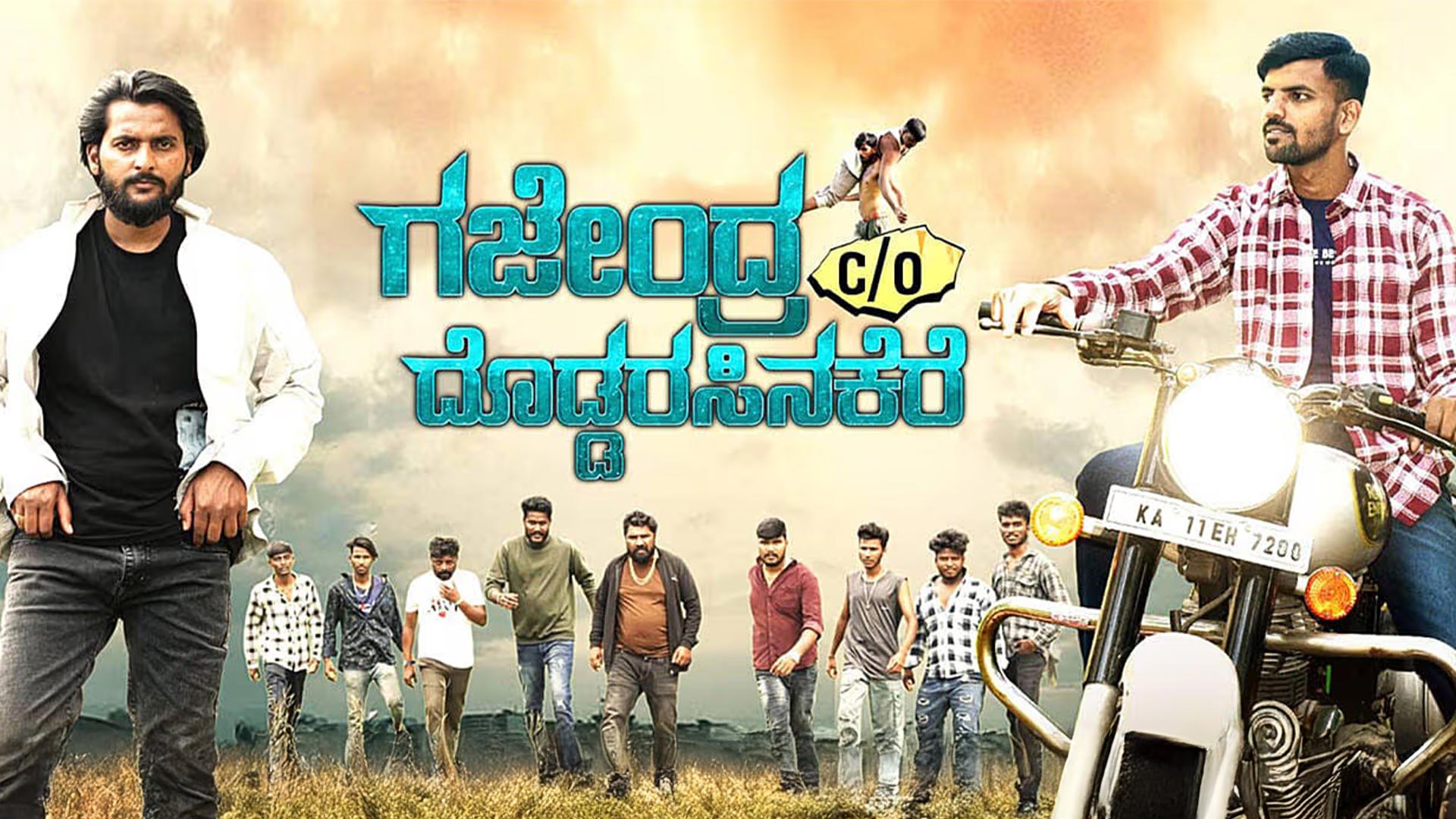 ಗಜೇಂದ್ರ c/o ದೊಡ್ಡರಸಿನಕೆರೆ /Trailer / ಸುಬ್ಬಣ್ಣ /ಅಂಬಿ ಸುಬ್ಬಣ್ಣ /ವೇದಾ - ನಿರೀಕ್ಷಾ.