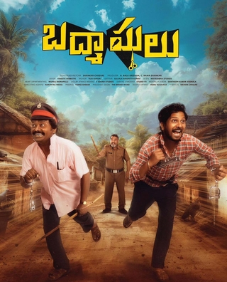 Badmashulu photo 1
