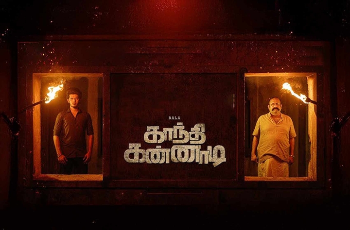 Gandhi Kannadi movie banner