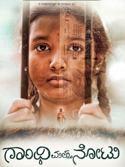Gandi Mattu Notu poster