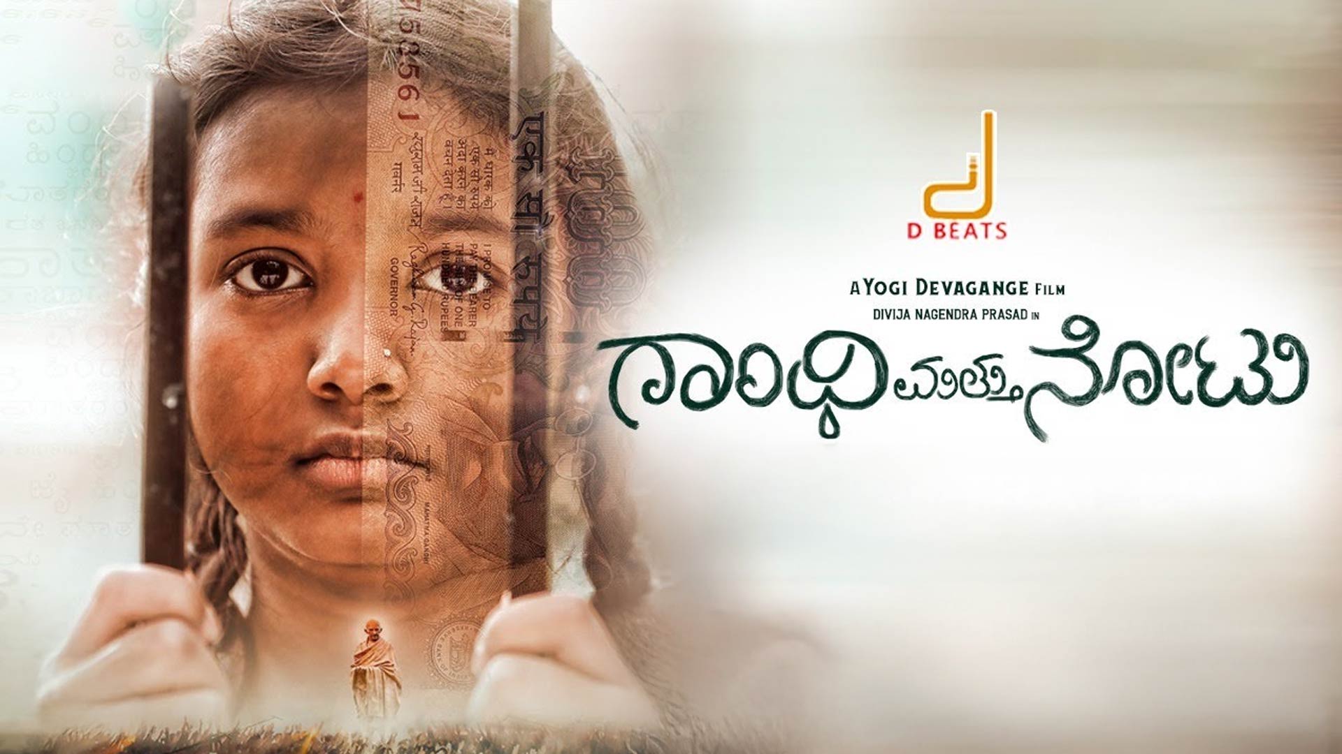 Gandhi Mattu Notu Official Trailer 2K | Divija Nagendra Prasad | Yogi Devagange | Vani Harikrishna