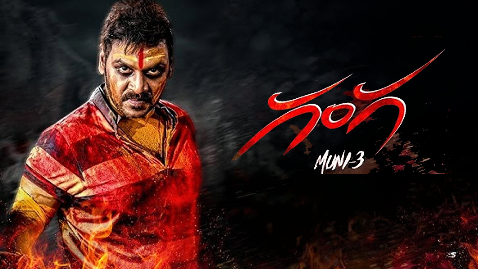 Ganga (Muni 3) Re Release Trailer 4K | Raghava Lawrence, Taapsee Pannu, Nithya Menen | Thaman S