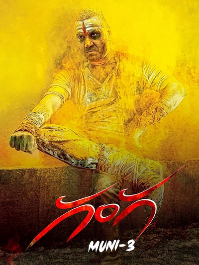 Ganga: Muni 3 (2015) poster