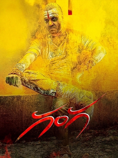Ganga: Muni 3 (2015) poster