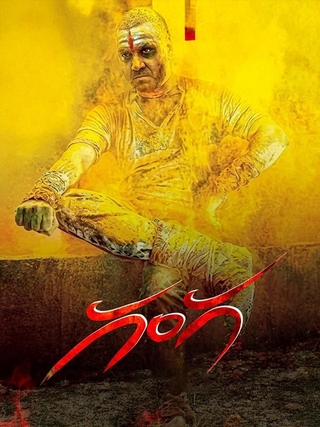 Ganga: Muni 3 (2015)