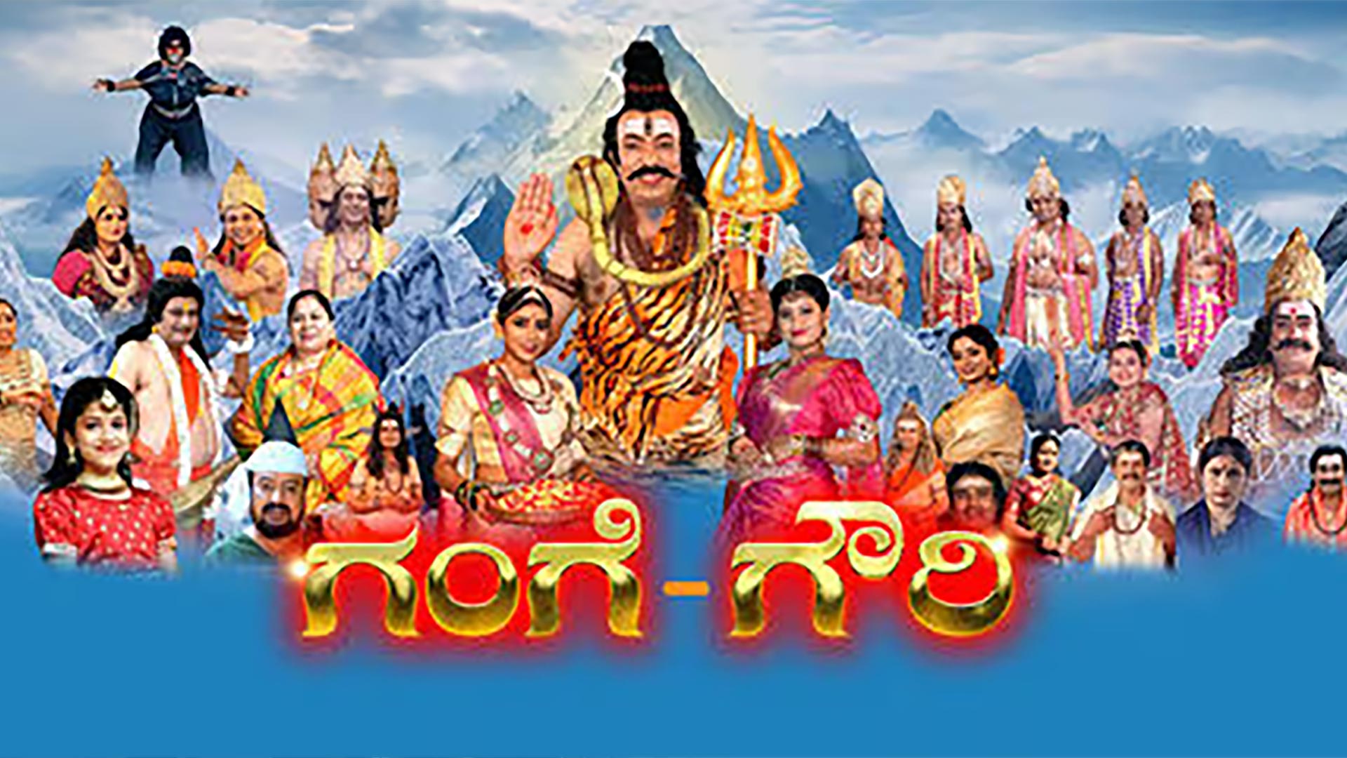 Gangegowri - Latest Kannada Movie Trailer | Ganesh Rao Kesarkar | Omkarswamy | Raj Bhaskar