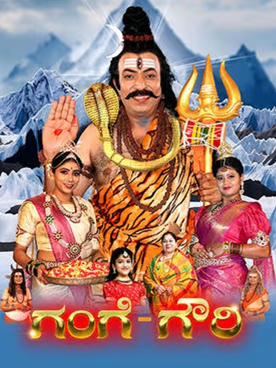 Gange Gowri poster