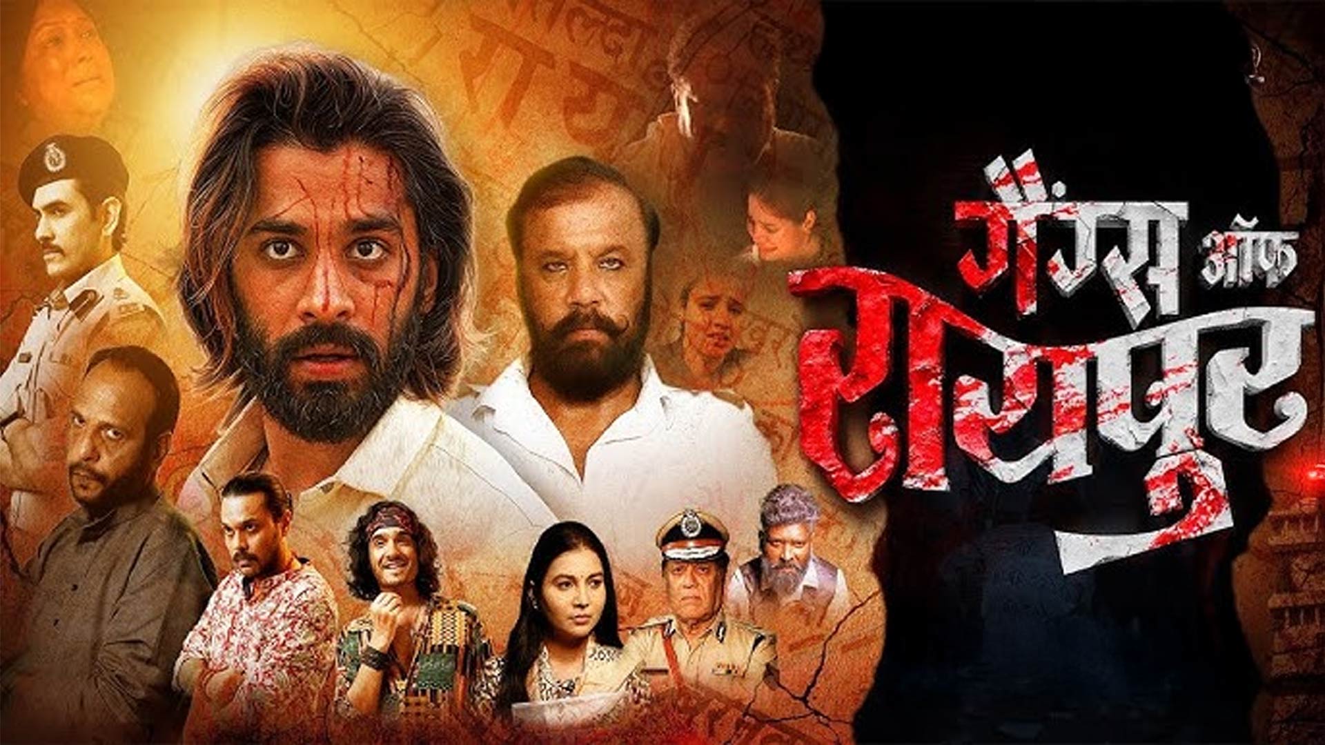 Gangs of Raipur | Official Trailer | Hindi CG Feature Film. #Raipur#crime#drama