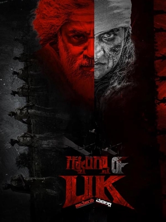 Gangs of UK