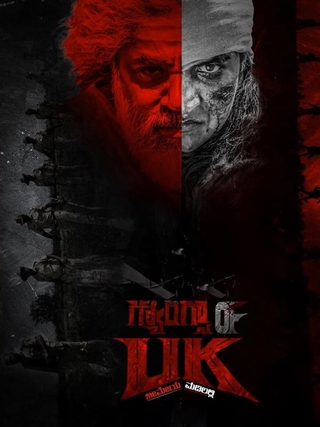 Gangs of UK