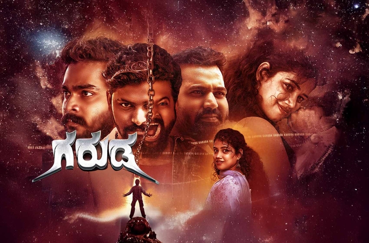 Garuda movie banner