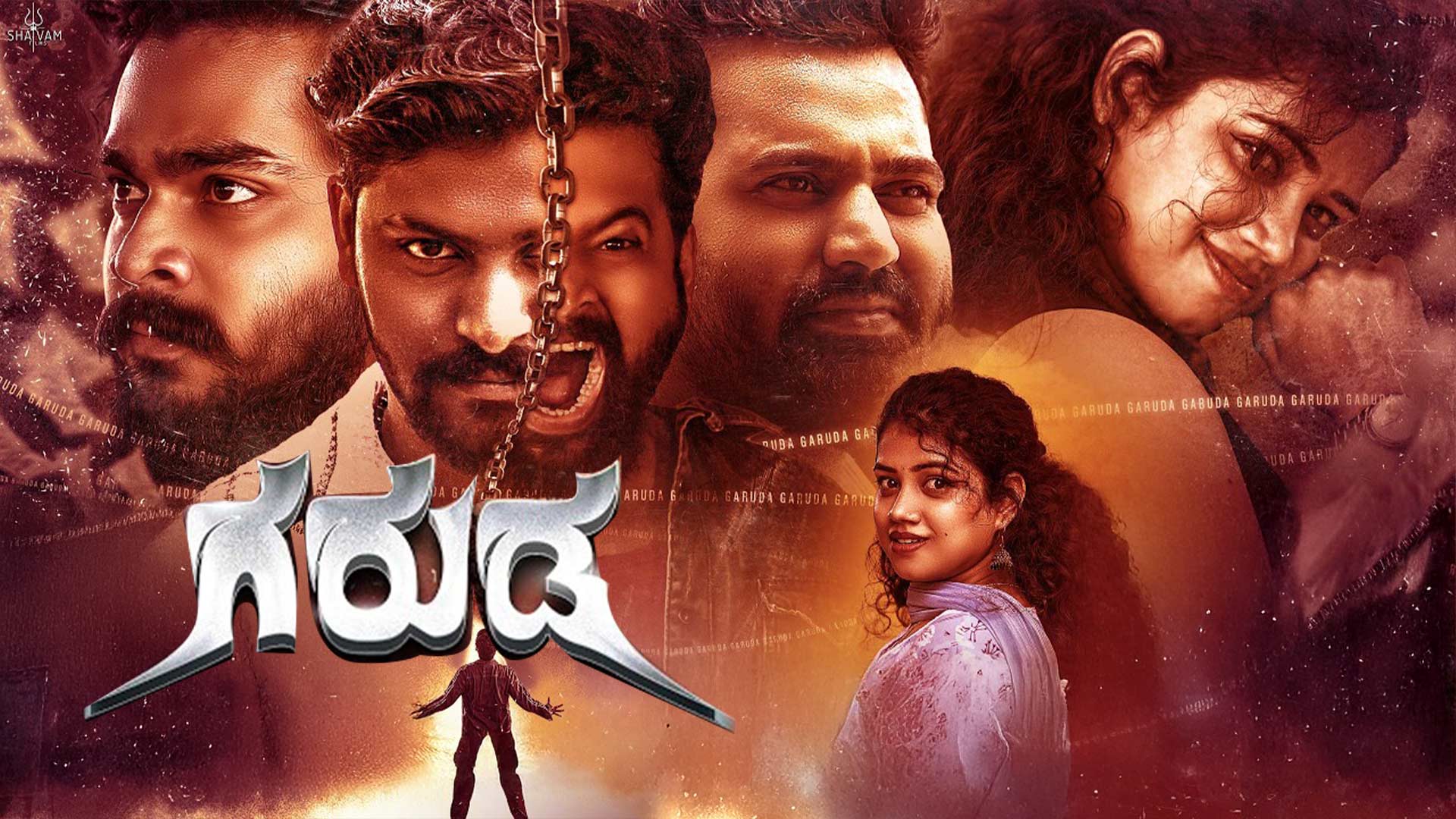 🔥 GARUDA Official Trailer 🔥| Kiran S | Sourav Prashant | Divya Chandru | Rithvan Shrinivas| A2 Music