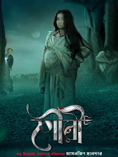 Gauri poster