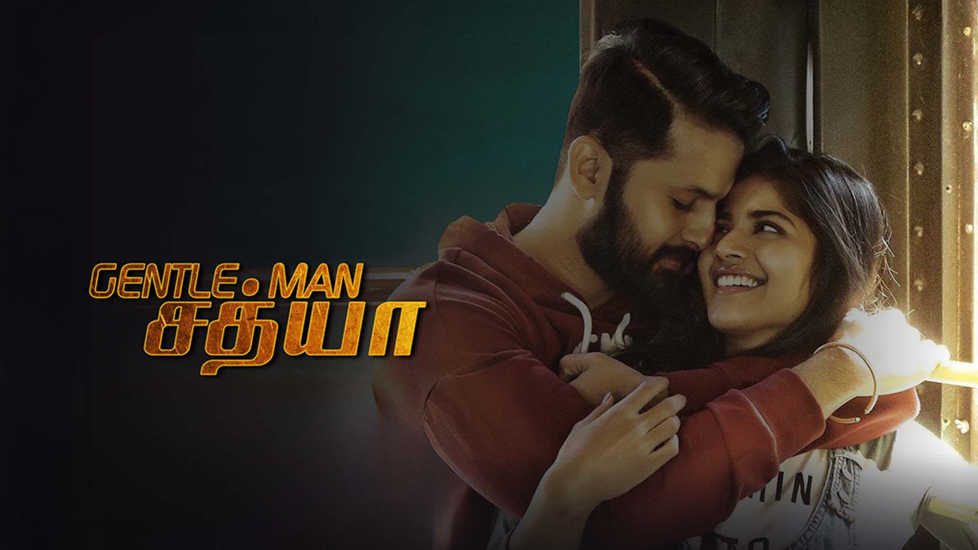 GENTLEMEN SATYA (2020) TAMIL NEW MOVIE TRAILER