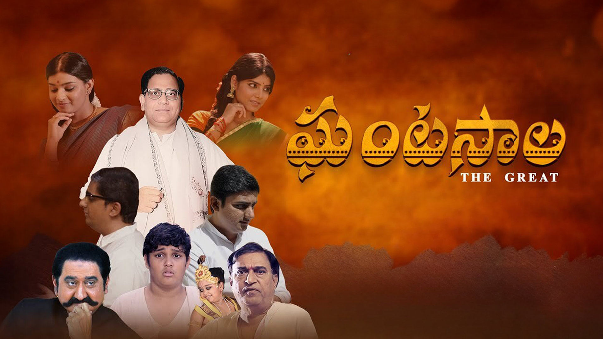 Ghantasala The Great - Telugu Movie Trailer 4K