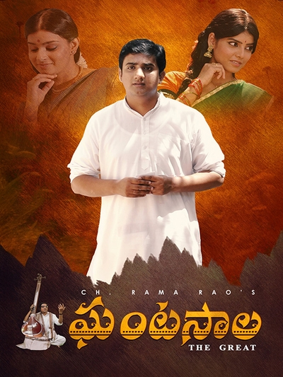 Ghantasala: The Great poster