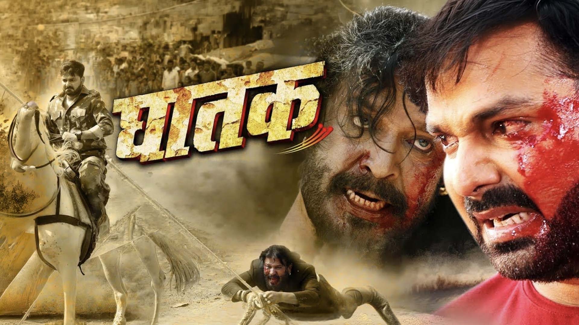 GHATAK ( घातक )| New Bhojpuri Movie 2020 | Official Trailer #Pawan Singh, Sahar Afsha Superhit Movie