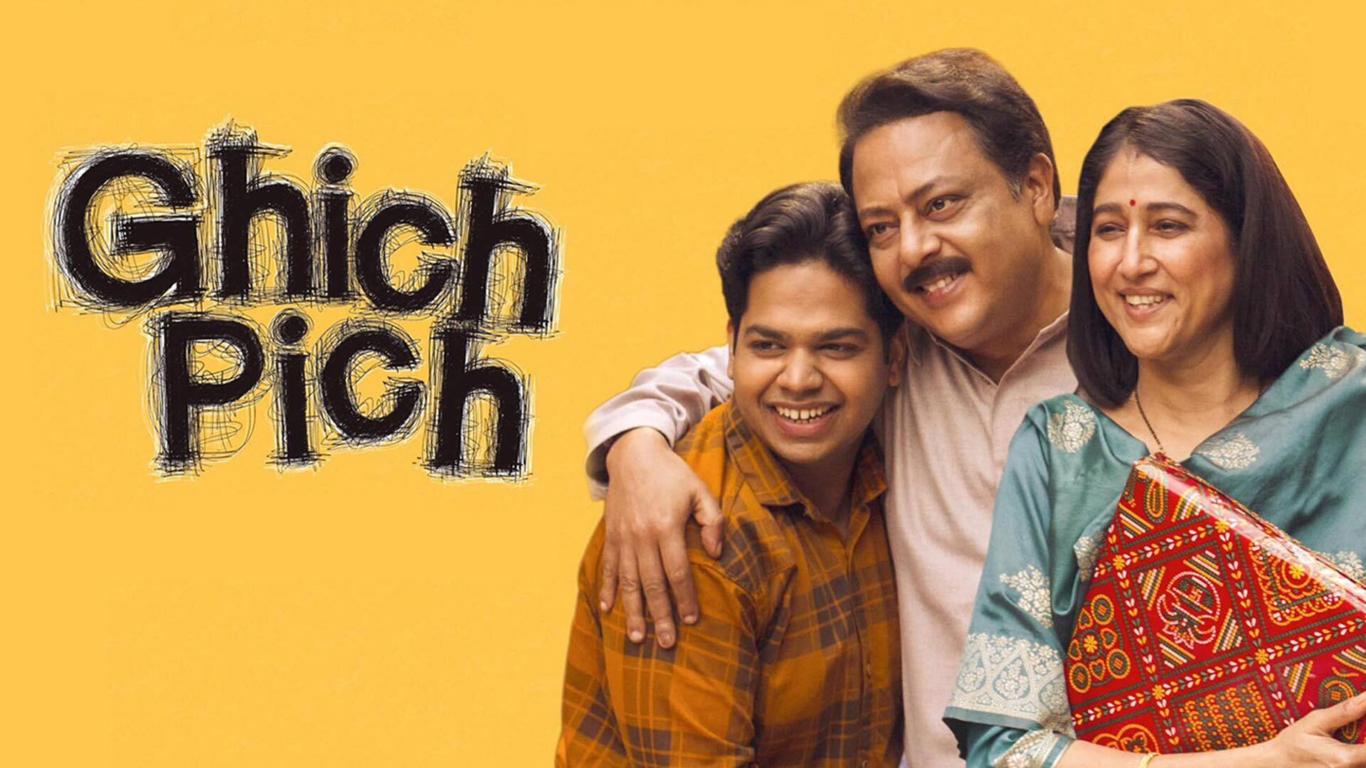 Ghich Pich | Official Trailer | In Cinemas Only | 8 August 2025