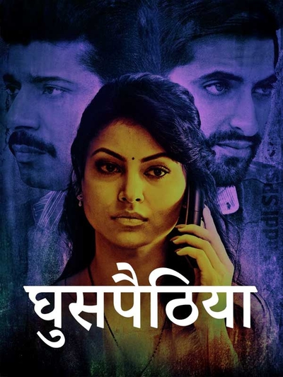 Ghuspaithiya (2024) poster