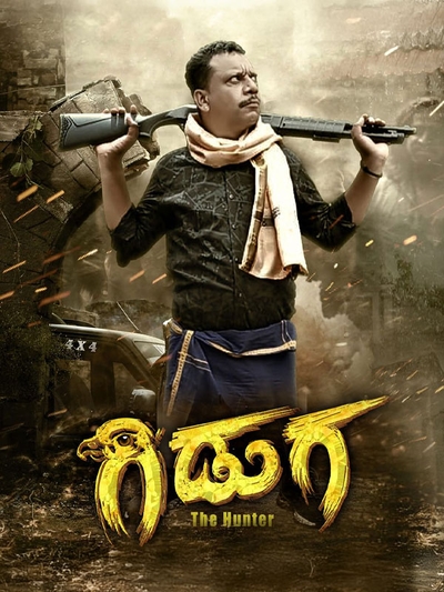 Giduga poster