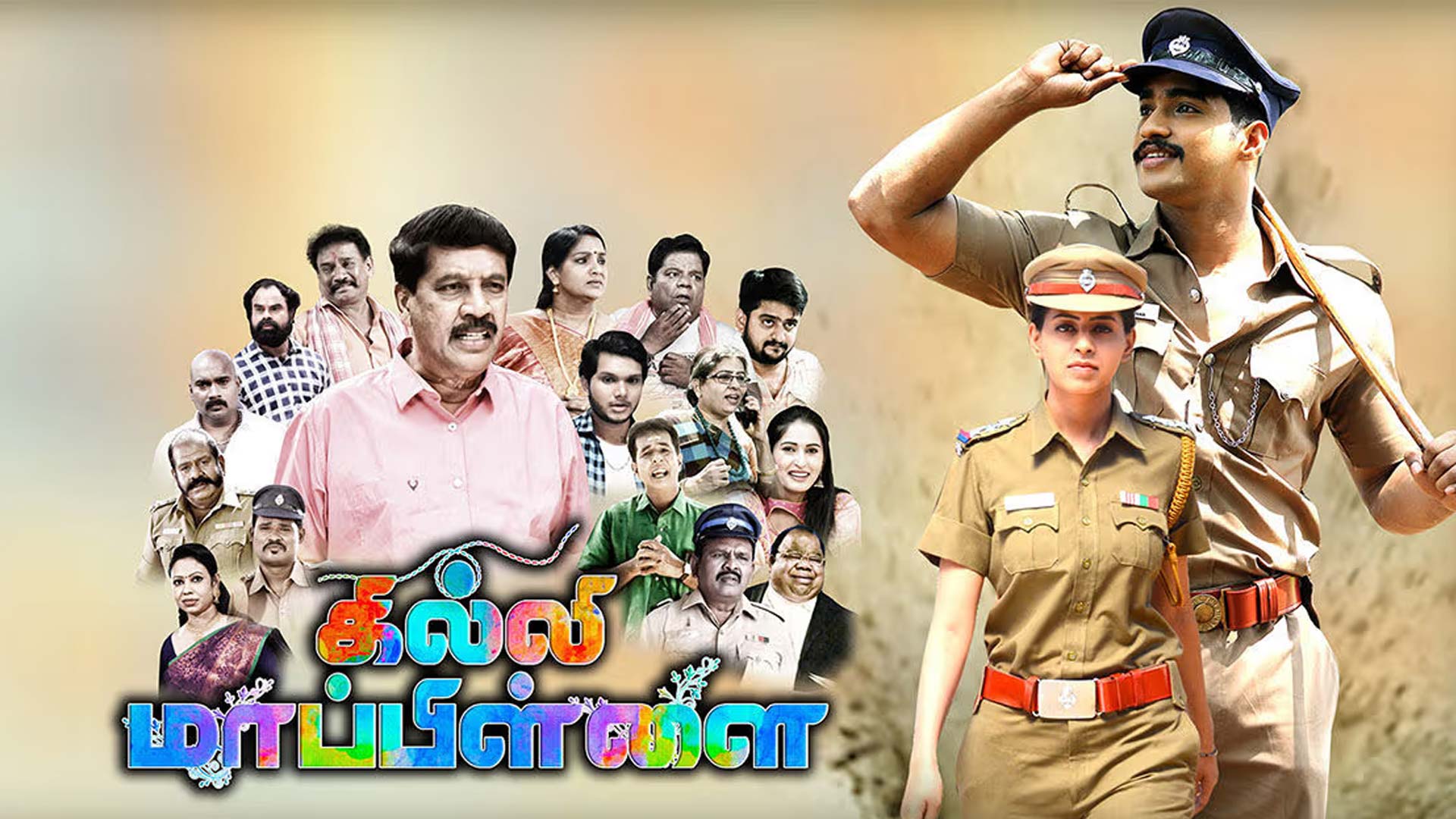 கில்லி மாப்பிள்ளை Official Trailer | K.N.Padmaraja | P.V.Kumar