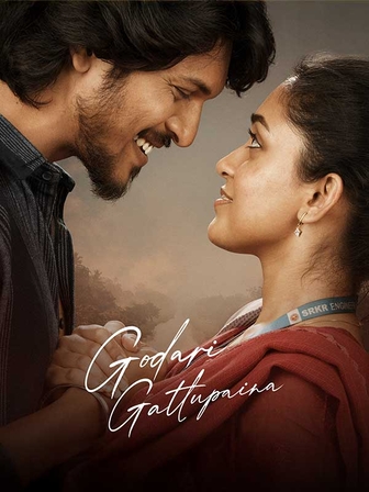Godari Gattupaina