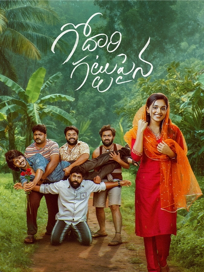 Godari Gattupaina poster