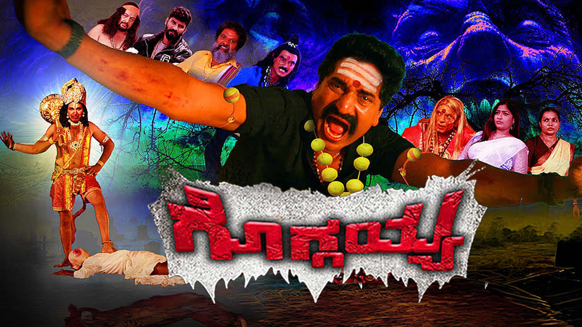 Goggayya Kannada Movie - Trailer | Daring Star Vasanth, Sneha | Thanmay Anand | Raj Bhaskar