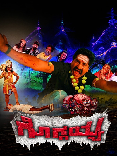 Goggayya poster