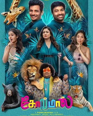 Golmaal (Tamil) photo 1