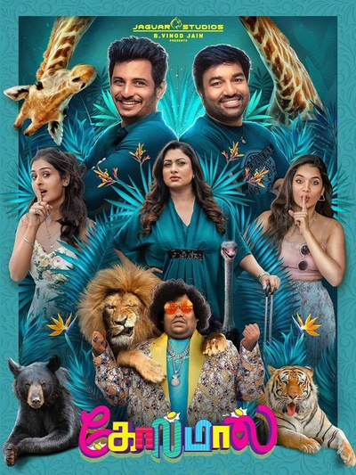 Golmaal (Tamil) poster