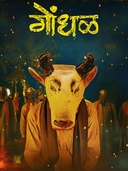 Gondhal