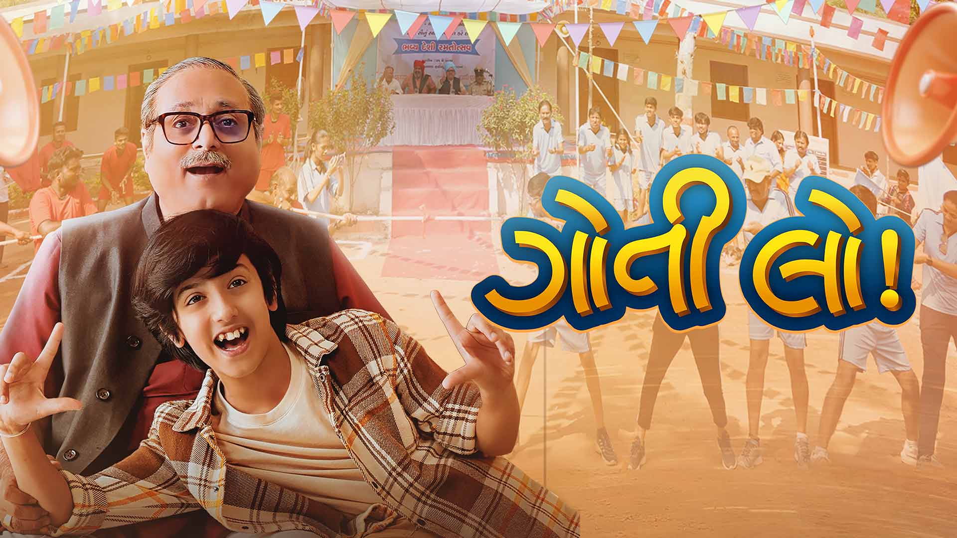 Goti Lo - Official Trailer | Manoj, Makrand, Manav | Deepak Antani | 27th June 2025 | Gujarati Film