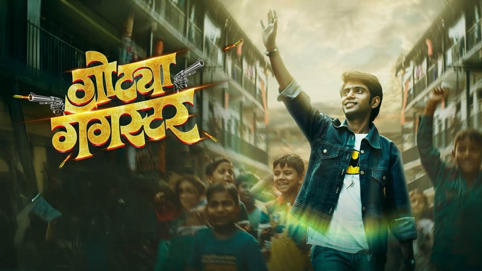 GOTYA GANGSTER | गोट्या गँगस्टर | Official Trailer | Prathamesh Parab | Mohan Agashe | 26th Dec