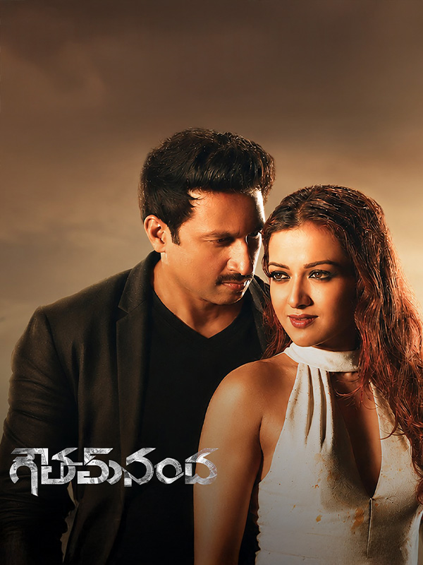 Goutham Nanda (2017)