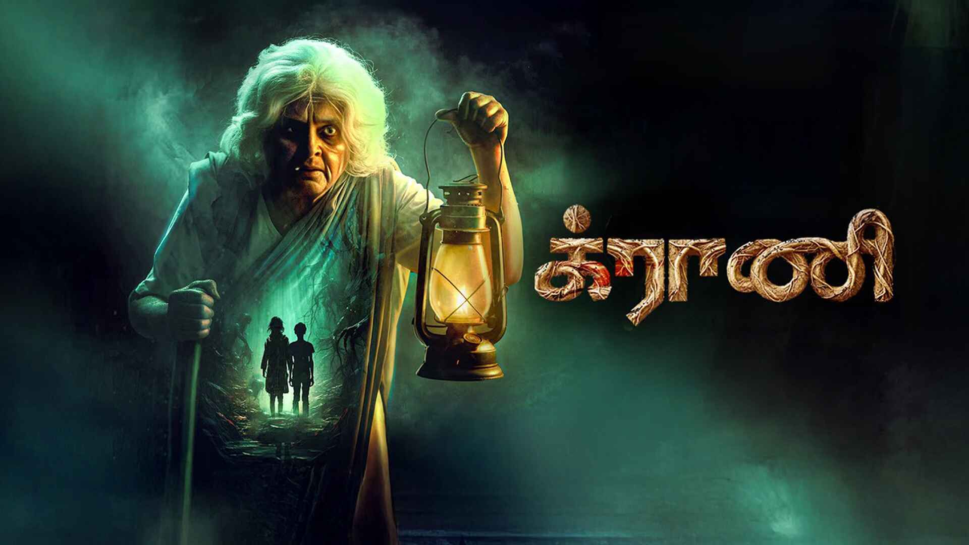 Granny Tamil Trailer | Vijaya Kumaran | Dhileepan | Vadivukkarasi | Chelliah Pandian | Vijayamary