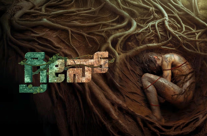 Green movie banner
